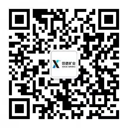 灵寿县信德矿业加工厂